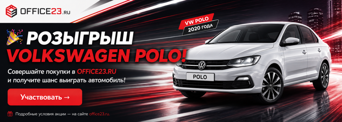 Розыгрыш VW Polo