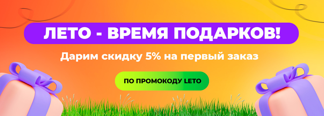 Найди твой товар со скидкой