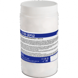 D103 (ДХЦ) Хлорные таблетки 3,2г. - 1 кг