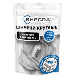 Шнурки круглые эластичные БЕЛЫЕ длина 100 см, диаметр 5 мм, 2 капсулы, цвет серебряный, SHEGRA (ШЕГР