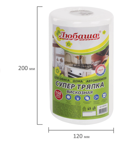 Салфетки универсальные в рулоне 150 шт. СУПЕР ТРЯПКА, 20х23 см, вискоза, 35 г/м2, белые, ЛЮБАША фото 2