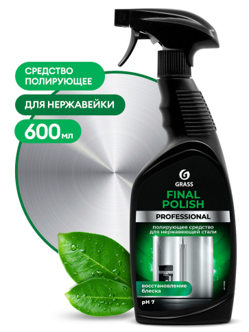 Полирующее средство "Final Polish" (флакон 600 мл) фото 2